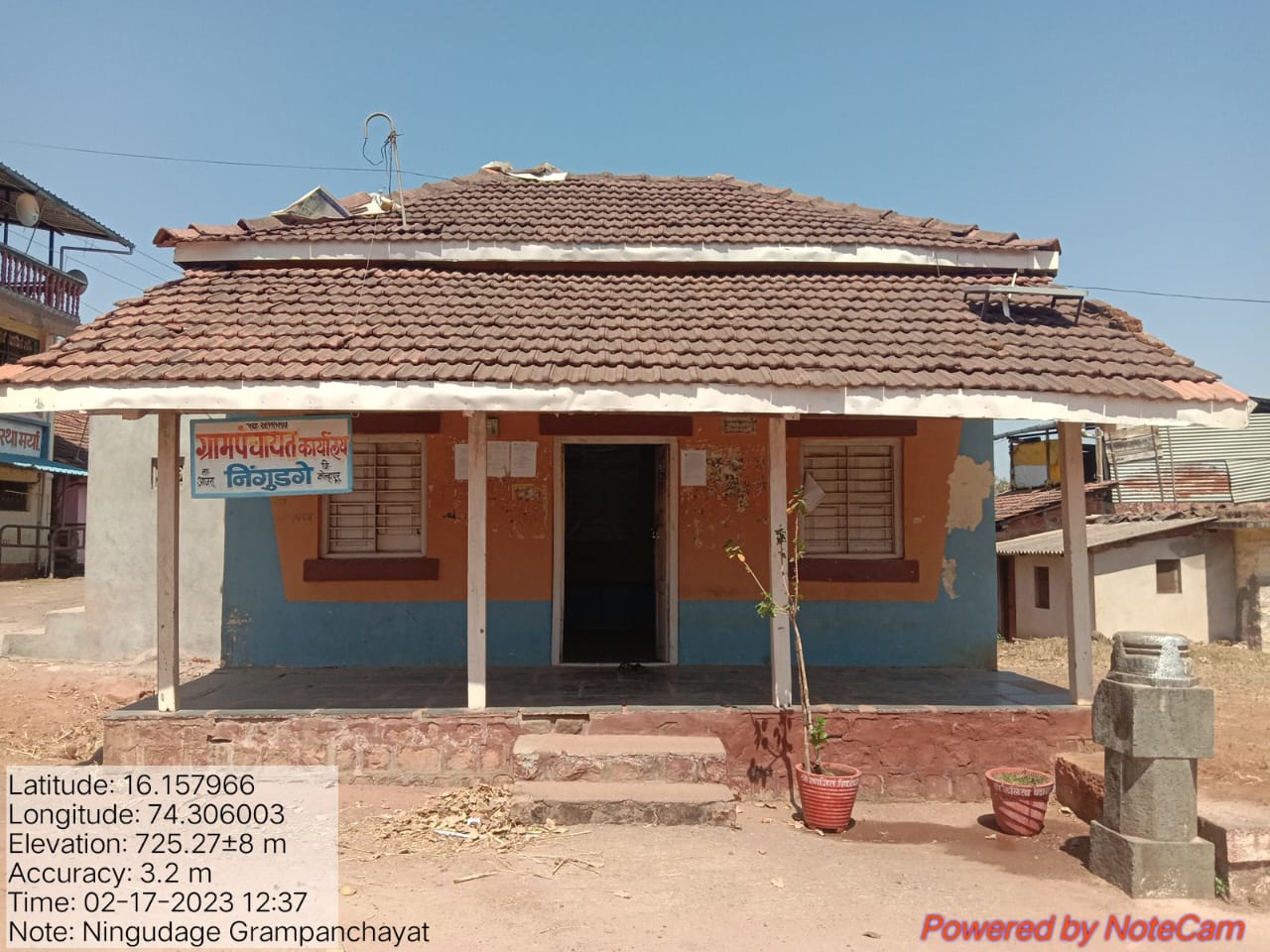 ग्रामपंचायत निगुंडगे